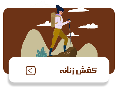 خرید آنلاین کفش زنانه